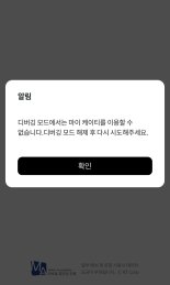 KT 멤버십 앱, 아이폰서 13시간 동안 접속 오류