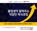 서울과학종합대학원, 4일 경영학박사과정 입학설명회 개최