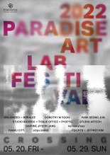 종합문화예술 축제로 찾아온 파라다이스 아트랩 페스티벌