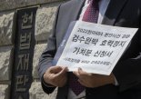 후폭풍 거센 '검수완박'…"나라 안 망해" vs. "즉각 재논의" 공방