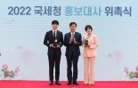 이승기, 조보아…국세청 홍보대사 됐다