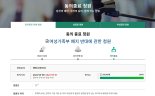 윤석열의 공약 여가부 폐지, 반대 국회 청원 5만명 동의했다