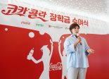한국 코카-콜라, 청소년 장학금 수여식 진행