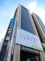 우리은행, AI 기반 마케팅 대상 선정 시스템 'WON맵시' 구축