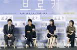 '브로커' 송강호, 칸영화제서 상받고 싶냐는 물음에