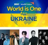 월드비전, 우크라이나 난민 위한 콘서트 개최