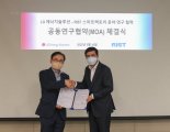 LG엔솔-RIST, 스마트팩토리 기술 공동 연구