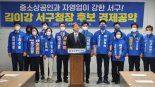 [6·1지방선거]김이강 광주 서구청장 후보 "중소상공인과 자영업이 강한 서구 약속"
