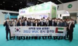 한수원, 협력사 UAE 해외판로 개척 지원 나서