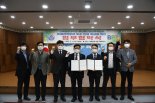 한국해양대-부산항터미널 ‘미래선박 인재’ 양성협약