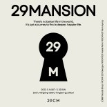29CM, 서울 용산에 첫 팝업 연다