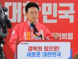 이철우 경북지사 후보, '경북을 대한민국 중심으로'