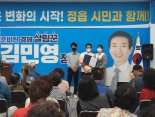 [6·1지방선거]김민영 정읍시장 후보, '시민공천장' 받아