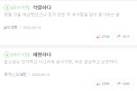 '석렬하다' vs '재명하다'.. 여야 지지층, 네이버 사전서 격돌