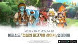 제2의 나라 신규에피소드 '전설의 물고기를 찾아서' 업데이트