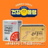 고려은단, 올리브영 '건강올령' 행사 참여...소비수요에 탄력 대응