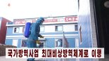 북한 코로나 잡으려고 인민군 투입...발열자 100만명·사망자 50명