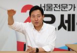 오세훈 "안심소득, 전세계가 가장 주목하는 첨단복지 실험"[인터뷰]