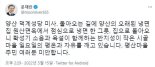 "잊히고 싶다"던 文 전 대통령 윤석열 대통령 디스?  트위터 '반지성' 단어 의미심장