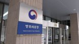 방위청, '기초비행훈련용헬기 사업'  '벨-505'구매계약 체결