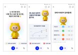 일상에 들어온 '성장형 AI'비서...교감할 수록 똑똑해진다
