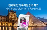 하나카드, ‘텐달러($10) 써프라이즈 시즌2’ 오픈