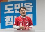 [6.1지방선거] 김진태 강원도지사 후보,“규제프리 강원, 기회발전특구 조성” 공약 발표