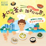 부산관광공사, 중화권 관광객 유치 미식 테마 프로모션