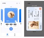 코드크레인, ‘디지털 동물신분증’ 모바일 앱으로 2022 케이펫페어 일산 참가
