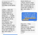 어렵게 치킨 외상 부탁한 모녀…돌아온 것은 따뜻한 이벤트 당첨