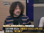 "김건희 '여사' 아닌 '씨'?" 보수단체, 김어준 편파방송 인권위 진정