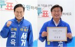 [6·1지방선거]전북교육감 선거 폭행 논란…서거석vs천호성 진실공방