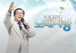 [속보] 전국노래자랑 MC 송해 별세..향년 95세