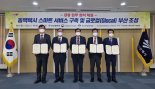 부산시, 동백택시에 외국어 통번역 지원 시스템 연동