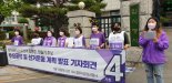 페미니스트연대 "김현정·현슬기 청주시의원 출마…평등 정치"