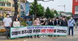 언론노조 "이범석 청주시장 후보, KBS 공정성 발언 사과하라"