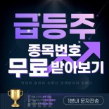 1500% 폭발임박 “반도체 황금株”, 긴급매집 !