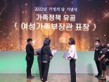 박정연 노무법인 마로 대표, 여가부 '가족정책 유공' 장관표창 수상