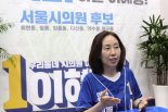 [6.1지역일꾼] 이혜영 서울시의원 후보 "진짜 동네사람, 살기좋은 중구로"