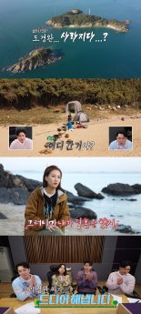 '안다행' 도경완, 환골탈태 내손내잡…장윤정도 '찐 감탄'?!