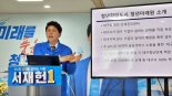 민주 서재헌 대구시장 후보 "홍준표, 민생 일꾼으로 선거 임해야"