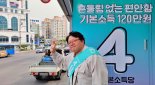 기본소득당 신원호 대구시장 후보 '채식 실천' 선거운동 눈길