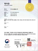 [단독]쿵월드, 세계최초 ‘NFT 위변조 감지 기술’ 관련 특허청 특허 등록 완료