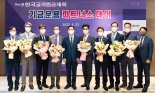 교직원공제회, ‘기금운용 파트너스 데이’ 2년 만에 개최