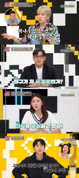 '연애의 참견3' 친구의 전 연인과 사귀다 '배신자' 낙인 찍힌 사연은?