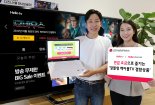 LG헬로비전 월2만원대 케이블TV·인터넷 결합상품 출시