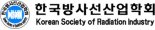 방사선산업학회, '2022 방사선기술산업워크숍' 개최