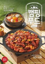 담꾹, 신메뉴 ‘버섯순두부찌개 & 춘천식닭갈비’ 2종 출시
