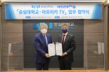아프리카TV-숭실대 '우수BJ' 함께 키운다