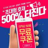 위메이드 쉬었다, 6월 1500% 터질 "제2의 위메이드" 공개